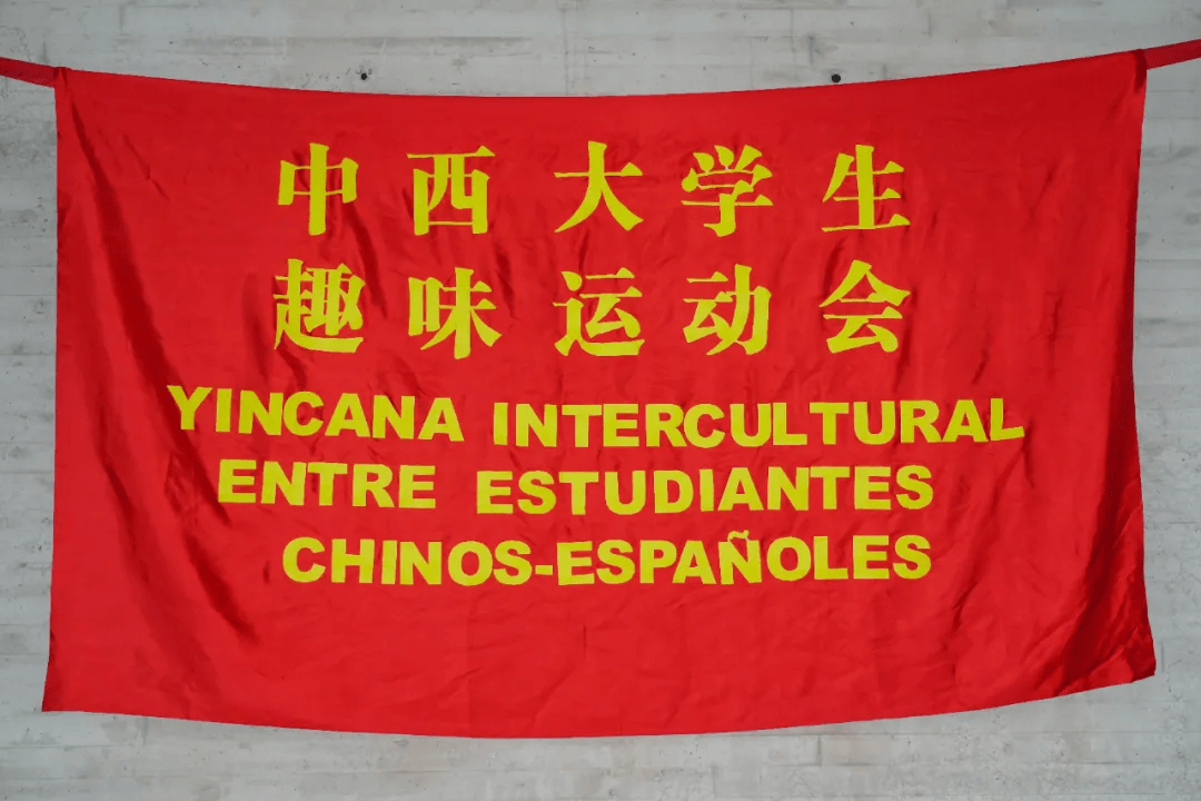 大学生趣味运动会如何让中西青年“玩”成一片?开元棋牌试玩汉服、塔罗、运动破冰!第二届中西(图2) 大学生趣味运动会如何让中西青年“玩”成一片?开元棋牌试玩汉服、塔罗、运动破冰!第二届中西(图2)